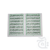 Inner Image Surah Mulk  Surah Al-Mulk With Urdu Translation 112-2KC